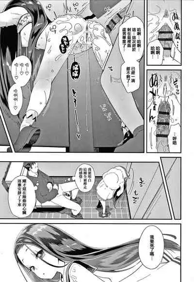 [Maeshima Ryou] Mesu ni Umareta Omae ga Warui!! [Chinese] [篆儀通文書坊漢化]