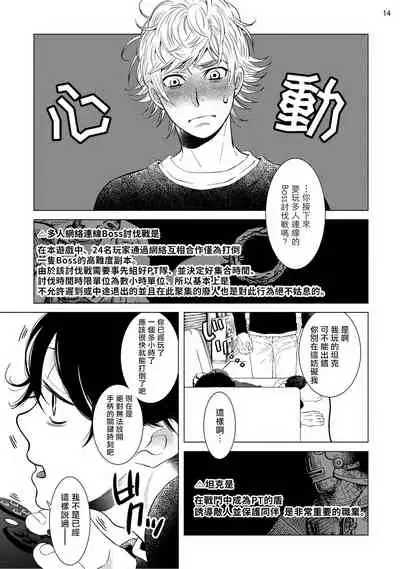 [Shingyouji Tsumiko] Buchou to Kachou | 部长与课长 1-4 [Chinese] [拾荒者汉化组] [Digital]