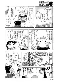 COMIC LO 2013-04 Vol. 109