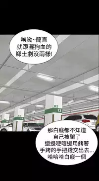 one woman brothel 楼凤 Ch.43~46 [Chinese]