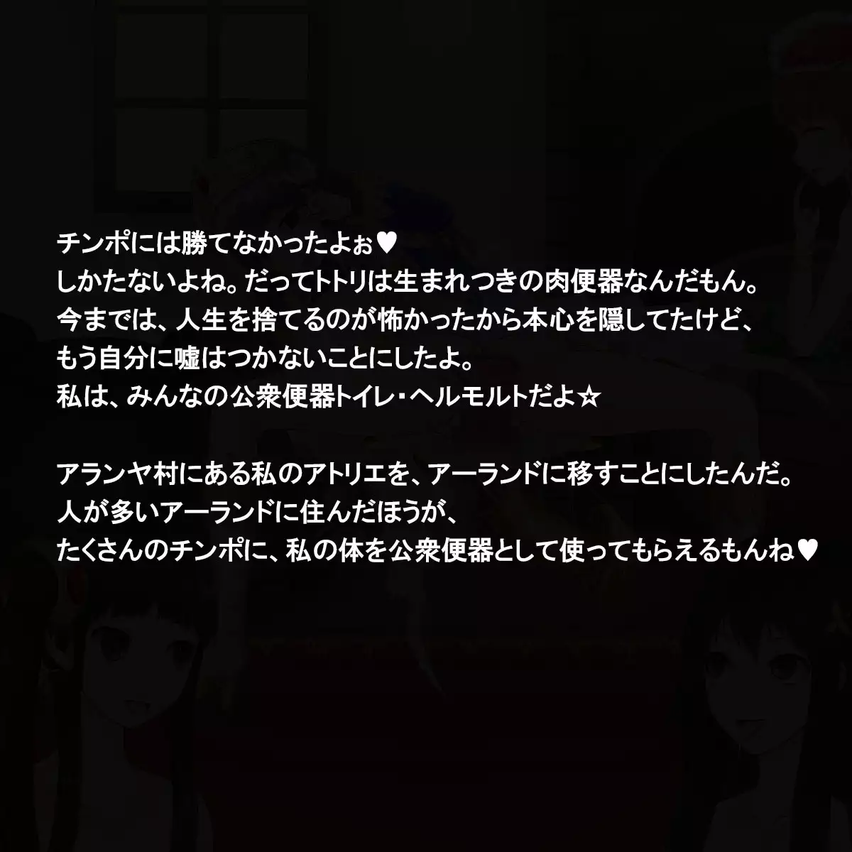 Niku Benki No Atorie～ Zen Ana 〇 Ko No Renkin Jutsushi～