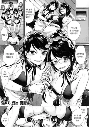 Joshi Otasa No Ouji-sama