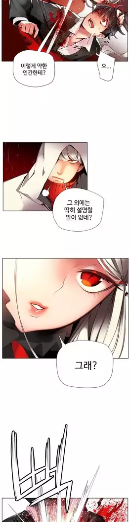 Lilith`s Cord Ch.0-23