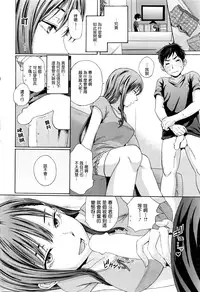 [Coelacanth] Mister Mistake (COMIC HOTMiLK 2016-03) [Chinese] [最愛路易絲澪漢化組]