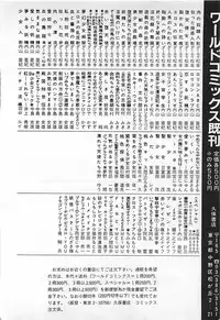 [Dirty Matsumoto] Chi no Butou