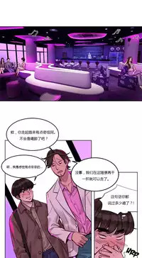 [Ramjak] Atonement Camp Ch.0-48 (Chinese)