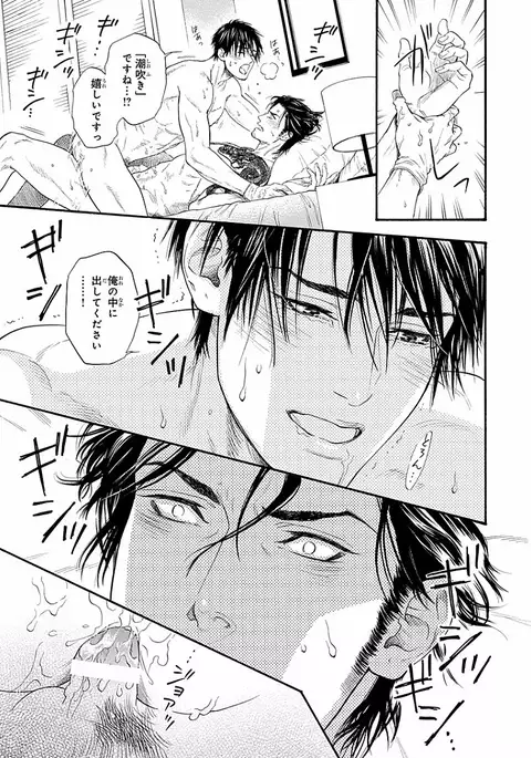 Bi no Kyoujin ~ X Side ~