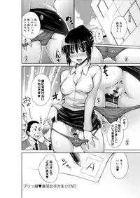 [Miyano Kintarou] Chijyou No Hoshi [Digital]