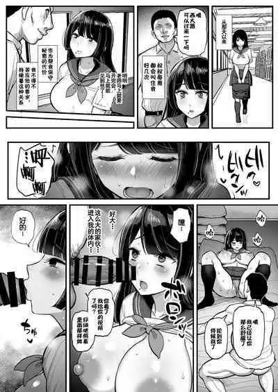 Hakoiri Musume Otoko o Shiru. [Chinese]