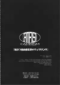 (C95) [Camrism (Kito Sakeru)] Ajiwau Akiyama Yukari no Weathering (Girls und Panzer)