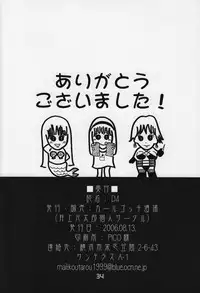 (C70) [Karl Gotch Doujou (Inoue Koutarou)] D4 (Dead or Alive)