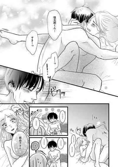 Renai LoveMax 2022-12