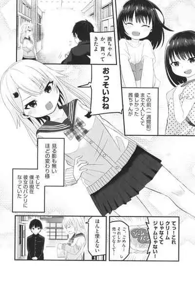 Shoujo Kumikyoku 22