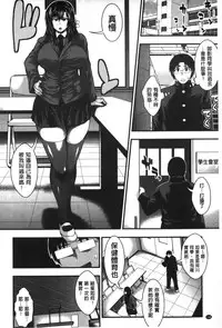 [Taihei Tengoku] Enjyo-Kosai [Chinese]