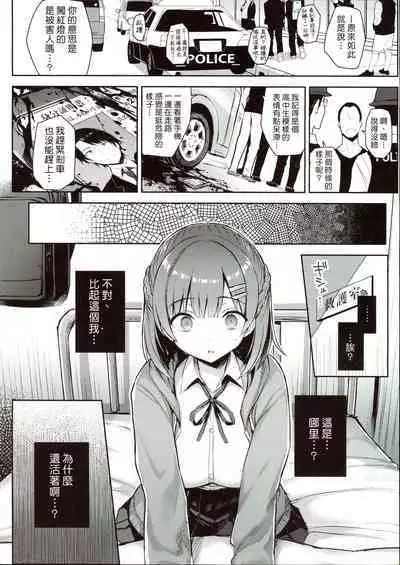 [Ichibocchi (Ichinomiya Yuu)] Shoujo Hyoui [Chinese] [熊崎玉子汉化组]