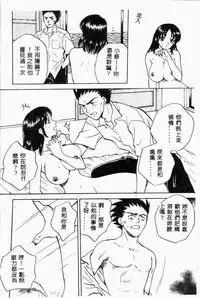 [Anthology] Kanin no le Vol.6 ~Boshi Ijou Seiai Hen~ [Chinese]