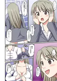 [Medium bodied (Amano Kouri)] Boku ga Sensei!?