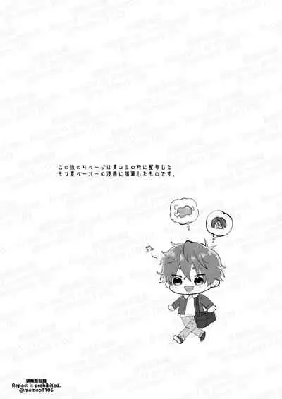 [MemeXILE (Memeo)] Damasare Torotoro Oil Massage (Free!) [Digital]