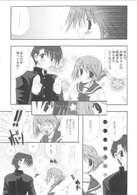 (C68) [INFINITY DRIVE (Kyougoku Shin)] Fantastic light (ToHeart 2)