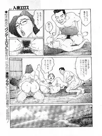 [Katsuragi Takashi] Hitoduma Eros vol.9