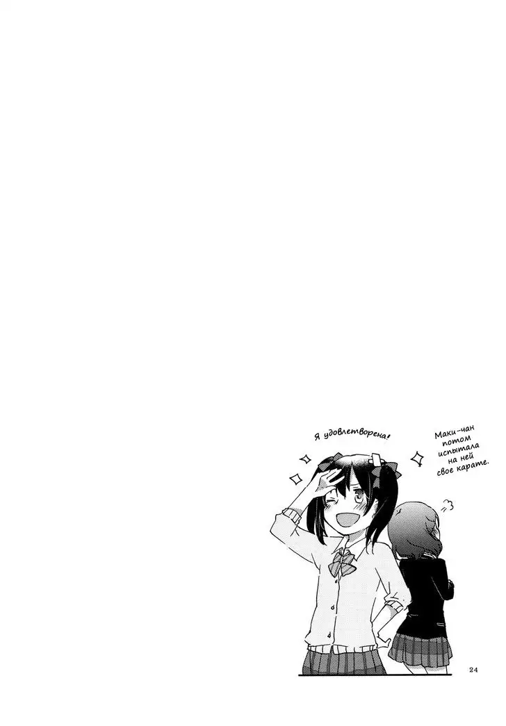 Private Tsunderation