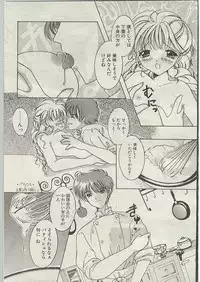 Comic Papipo 1998-12 [Incomplete]