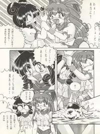 (C53) [Shinanoya (YAMA, TAKU)] V-TIC 10 (Battle Athletes)