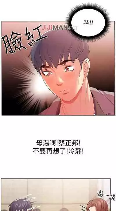 【周三连载】超市的漂亮姐姐（作者：北鼻&逃兵） 第1~74话