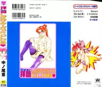 [Nakanoo Kei] Dear Labyrinth Club