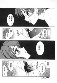 [Anthology] Dennou Renai Hime 6 [Chinese]