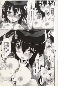 [Kusano Yuu] Hatsujyo Kanojyo [Chinese]