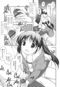 [Ueda Yuu] LOLI MAN GA-