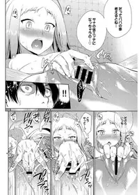 [Mizone] Jingai Musume-tachi no Sei Jijou [Digital]