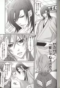 [MAM☆RU] Koisuru Dorei Honey Shitsuji