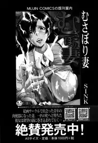 COMIC MILF 2016-10 Vol. 32