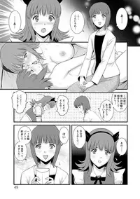 [Saigado] Part Time Manaka-san Wakazuma Enjokousai-ki [Digital]