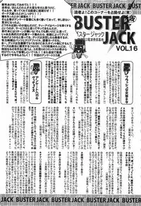 BUSTER COMIC 2010-03