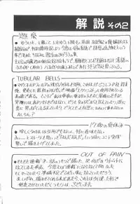 [Eno Akira] Yume no Naka Demo