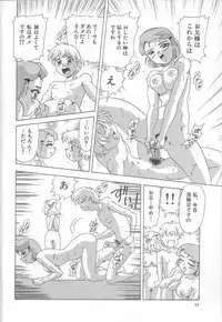 [Mejiro Tsugumi] Minashiko Hacchi