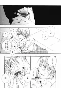 [Inomoto Rikako] Baby Bitch!