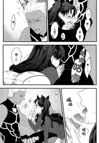 (SUPER25) [monica (Azuma)] RED x RED (Fate/stay night) [Chinese]