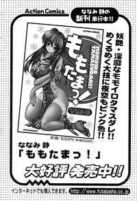 Action Pizazz Special 2006-10