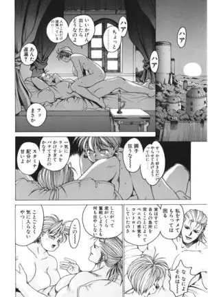 Punky Knight ~Pinky Phaia~