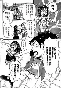 Doki! Special 2008-09