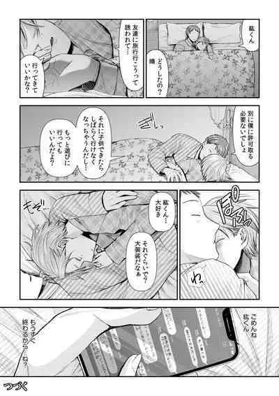 Ienai Seishun Geki 〜 Hatsukoi Aite to no NTR Shisshin Sex 〜