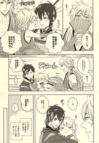 (Senka no Toki Zan) [soil (Aito)] Koukyuu Yuugi Midare Botan (Touken Ranbu)