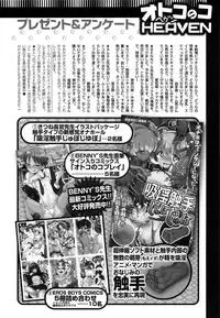 [Anthology] Otokonoko HEAVEN Vol. 15 Sekai Seifuku ・Otokonoko Gakuen