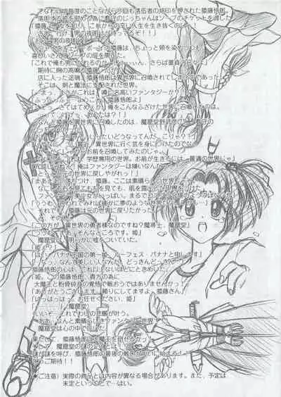 Arisu no Denchi Bakudan Vol. 04