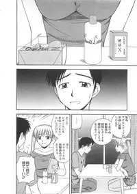 [Satou Chagashi] Better Half