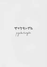 (C88) [Psychetangle (Keta)] Shizumete Choudai! Orin-chan! (Touhou Project)